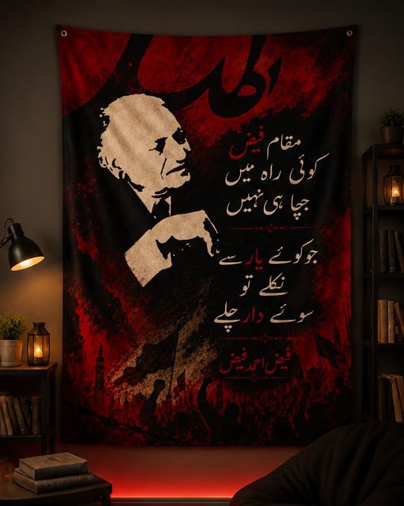 Faiz Muqam Wall Tapestry