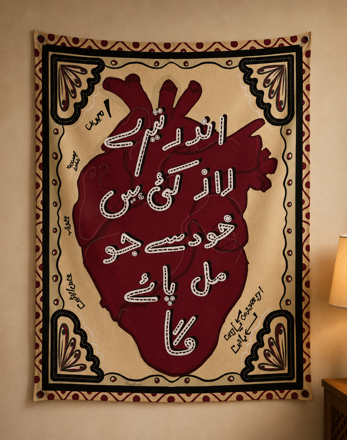 Urdu Heart Quotation Tapestry