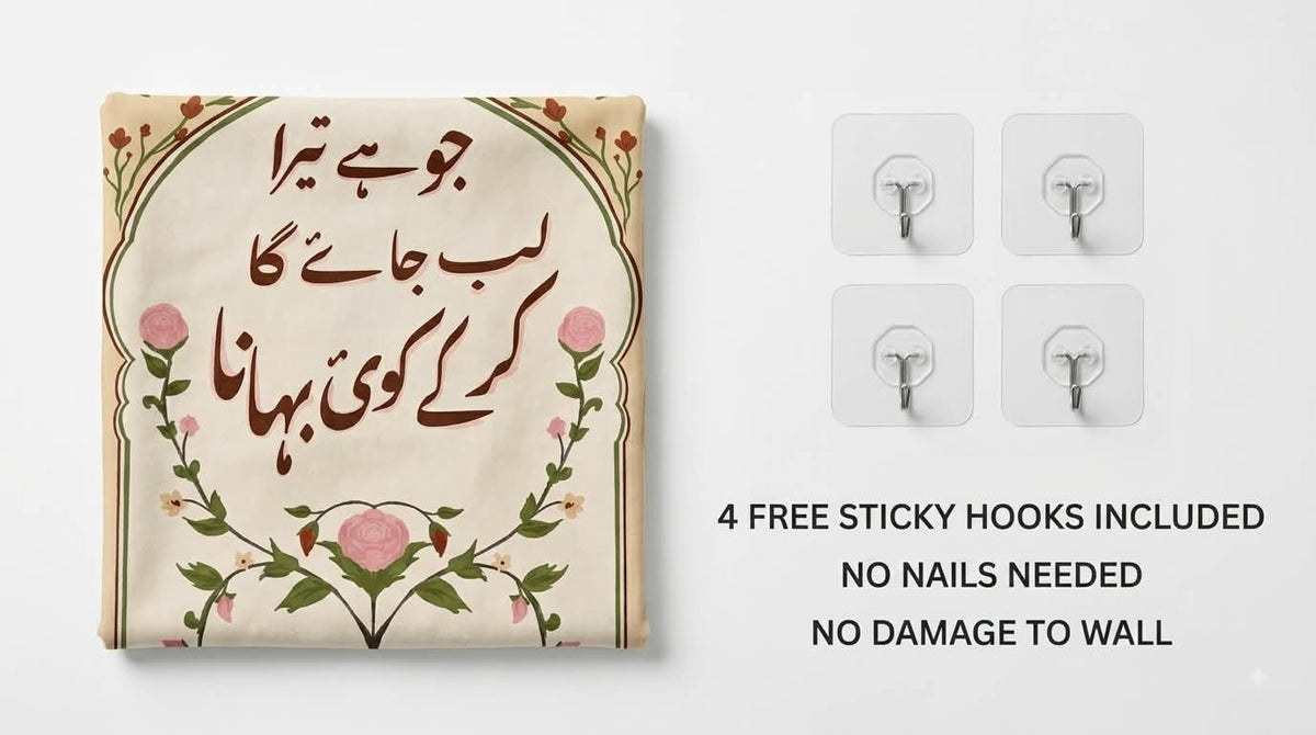 Tahamul Urdu Poetry Wall Tapestry