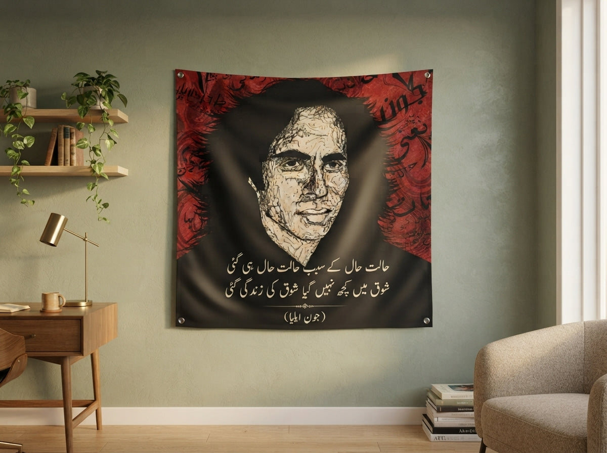 John Elia Halat-e-Haal Urdu Poetry Tapestry
