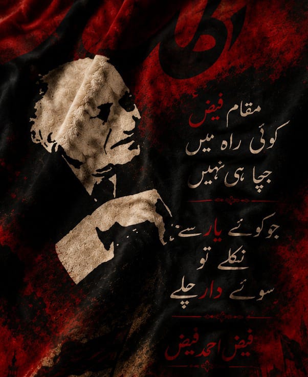 Faiz Muqam Wall Tapestry