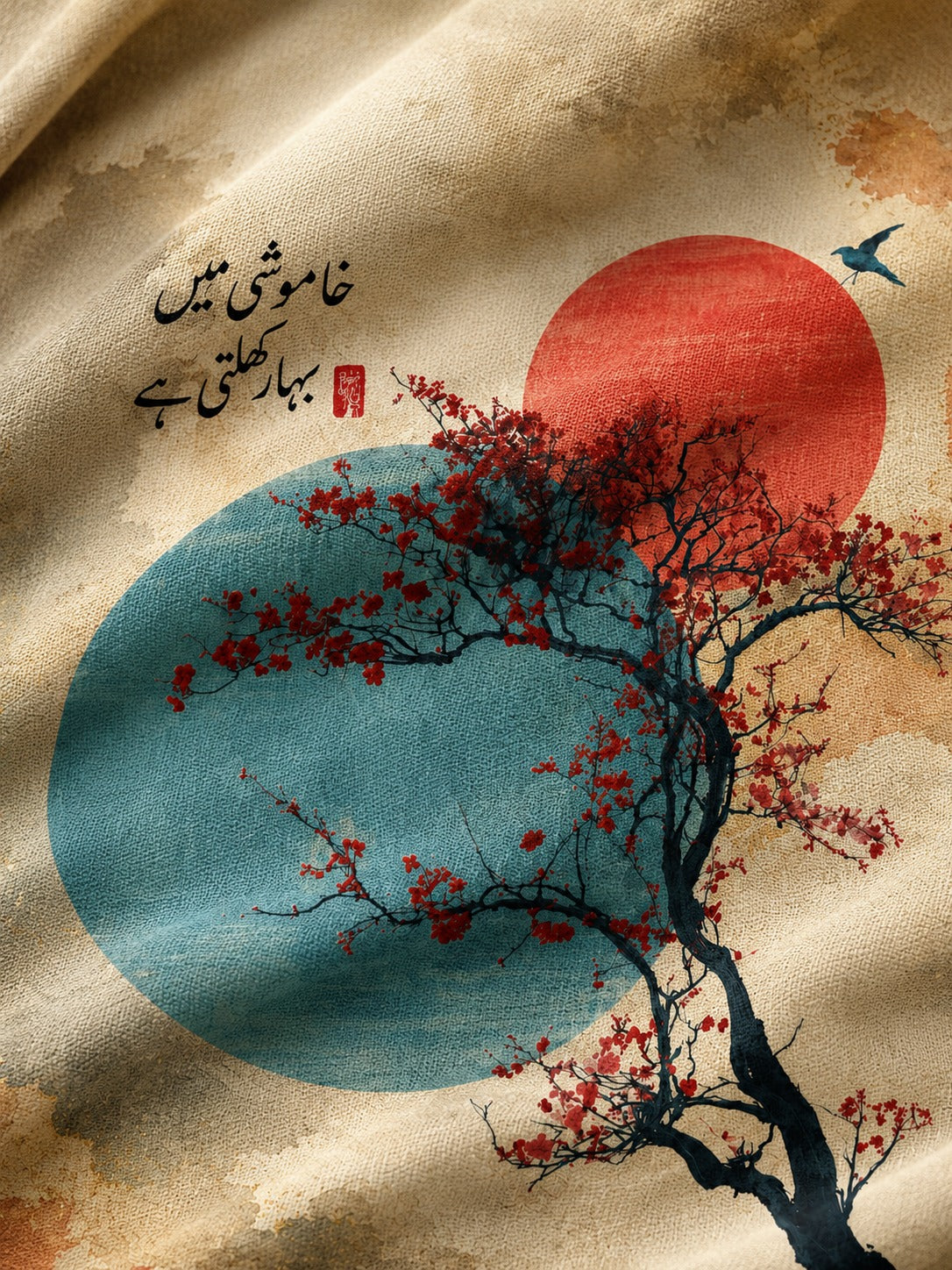 Khamoshi Urdu Quotation Tapestry
