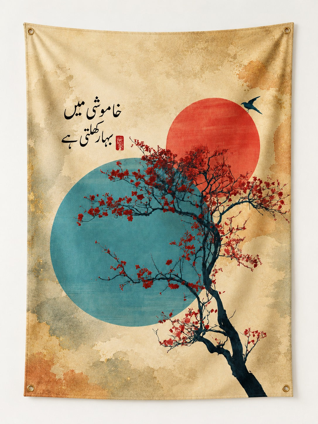 Khamoshi Urdu Quotation Tapestry